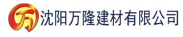 沈阳四虎影院网站入口建材有限公司_沈阳轻质石膏厂家抹灰_沈阳石膏自流平生产厂家_沈阳砌筑砂浆厂家